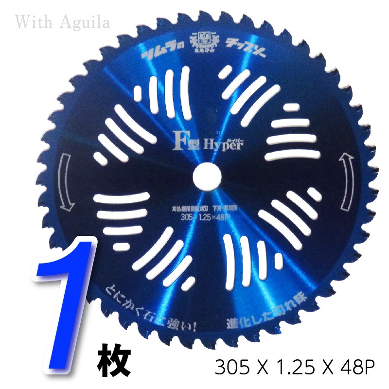 外径305mm・刃数48P / 1枚