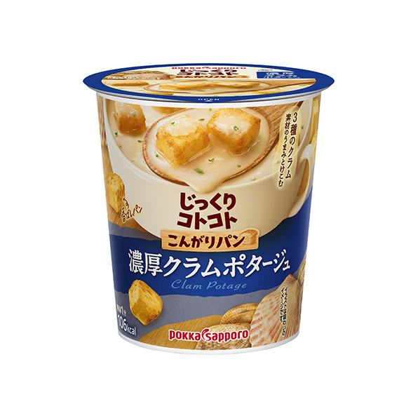 pokka sapporo ポッカサッポロ じっくりコトコト こんがりパン 濃厚クラムポタージュ 25.3g×24個 じっくりコトコト スープの商品画像