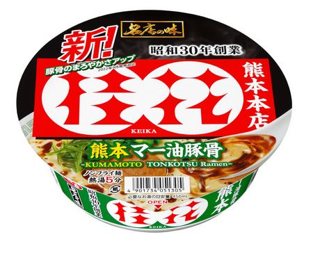 サンヨー食品 名店の味 桂花 熊本マー油豚骨 128g × 12個 名店の味 カップラーメンの商品画像