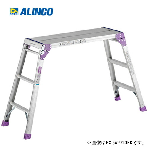 アルインコ 軽量でコンパクトな折りたたみ式足場台 PXGV-507FKの商品画像