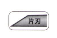 mokba/ Oyama cutlery A-15 slot flea 25×240mm