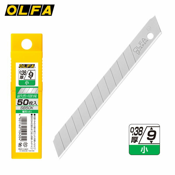 オルファ カッター替刃 小 50枚入 SB50K×1セットの商品画像
