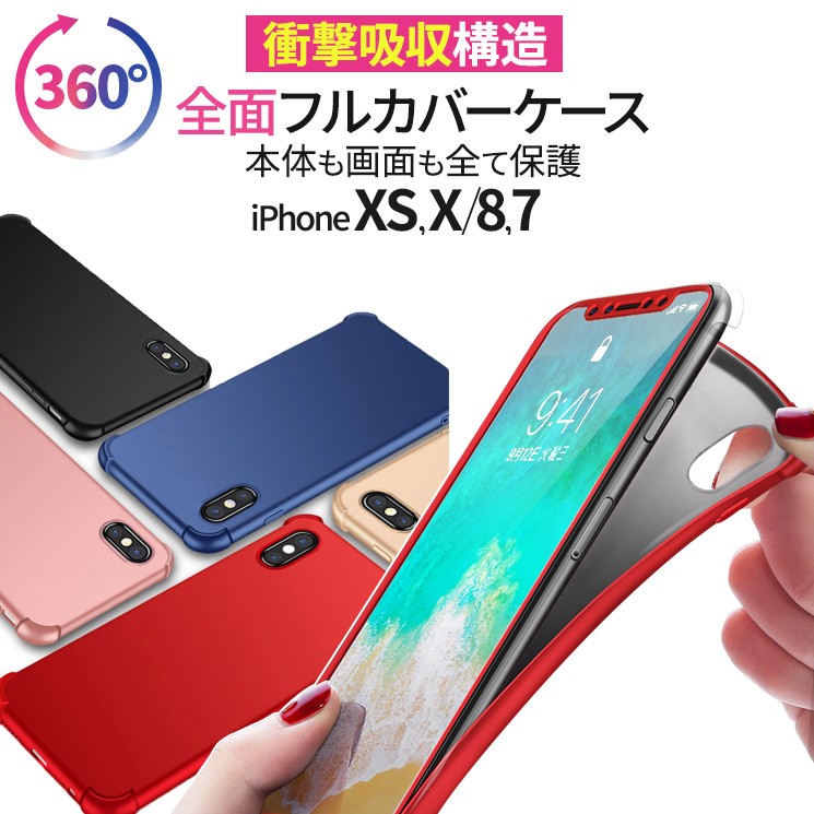 Iphonex Ijoy 360度 衝撃吸収 全面 ケース 液晶保護 フィルム ストラップホール付 耐衝撃 ホワイト ブラック Whatever Started Always Hello Love Damn S070 S070 Aien 通販 Yahoo ショッピング