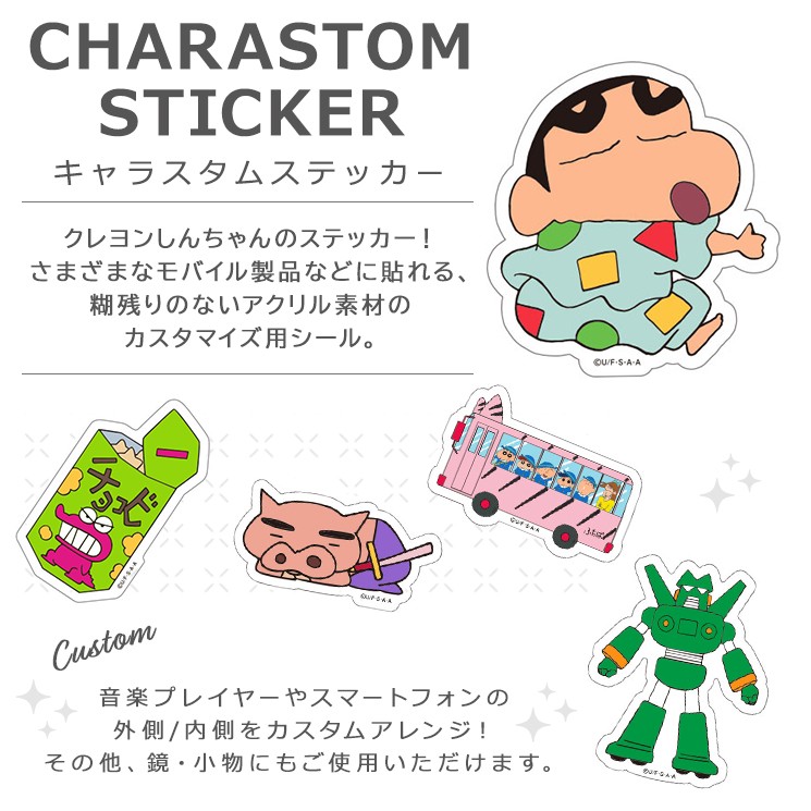 クレヨンしんちゃん キャラスタムステッカー パジャマ ケツだけ星人 ぶりぶりざえもん チョコビ バス カンタムロボ Bcys 04 Bcys 04 Aien 通販 Yahoo ショッピング