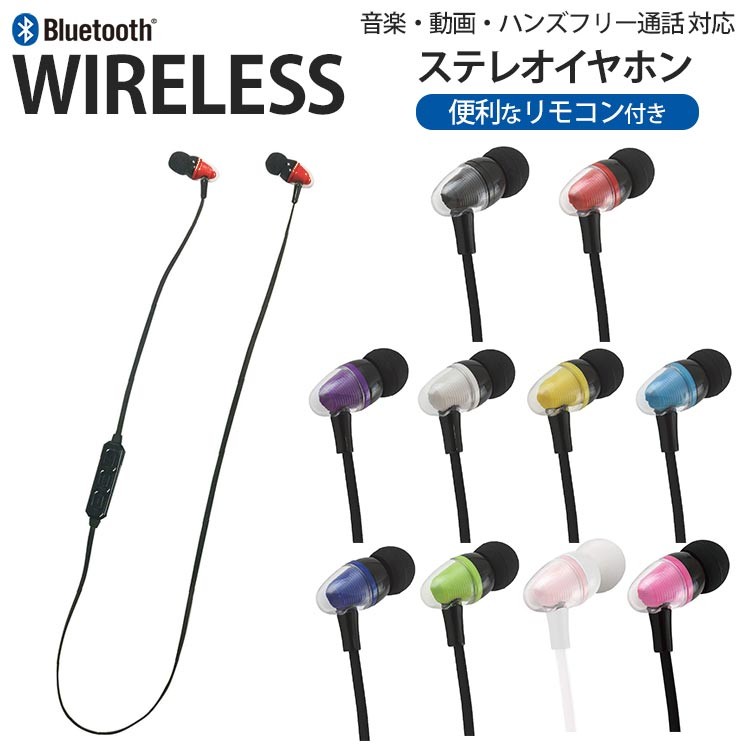 ポケモン ワイヤレスイヤホン Bluetooth ピカチュウ モンスターボール ハンズフリー 音楽 リモコン マイク 60cm カナル Poke Bt0 Poke Bt0 Aien 通販 Yahoo ショッピング