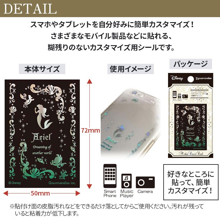 ディズニー モバデコシール Iphone スマホ Ipad タブレット シール 可愛い シルエット キラキラ グラデーション キャラクター グッズ プリンセス Dn 532 Dn 532 Aien 通販 Yahoo ショッピング