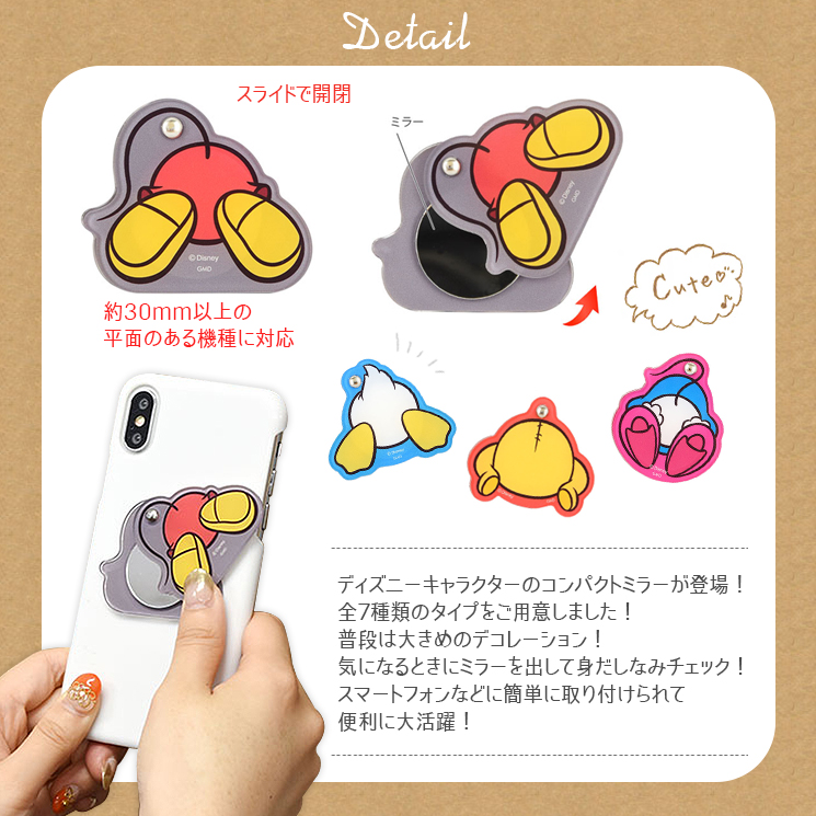 ディズニーキャラクター Oshiri Kawaii コンパクトミラー 鏡 ミッキー ミニー ドナルド チップ デール プーさん マリー スティッチ グルマンディーズ Dn 736 Dn 736 Aien 通販 Yahoo ショッピング