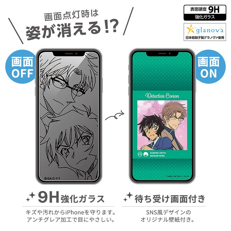 名探偵コナン Iphone11 Xr 液晶保護ガラス コナン 赤井 沖矢 世良 Idress 強化ガラスフィルム 反射防止 アンチグレア 硬度9h サンクレスト I33bmcg I33bmcg Aien 通販 Yahoo ショッピング