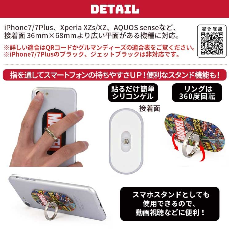 Marvel スマホリング Iphone スマートフォン マルチリング 指輪型 落下防止 スタンド機能 かっこいい おしゃれ アメコミキャラクター グッズ ロゴ Mv 99 Mv 99 Aien 通販 Yahoo ショッピング