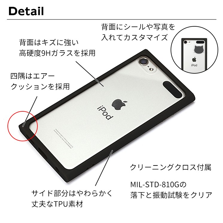Ipod Touch 第7世代 耐衝撃ケース ブラック ホワイト レッド ネイビー ソニー ガラスタフケース クリア 高硬度9h エアークッション 耐衝撃 Tpu素材 Pg It7gt Pg It7gt Aien 通販 Yahoo ショッピング