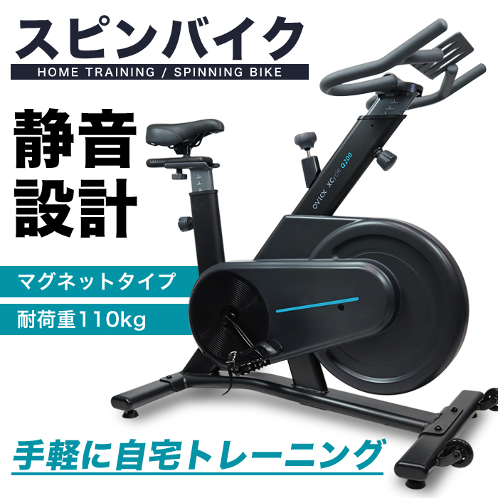  spin bike fitness bike training bike room bike magnet type quiet sound less -step adjustment exercise bike aero bicycle ### spin bike Q200###