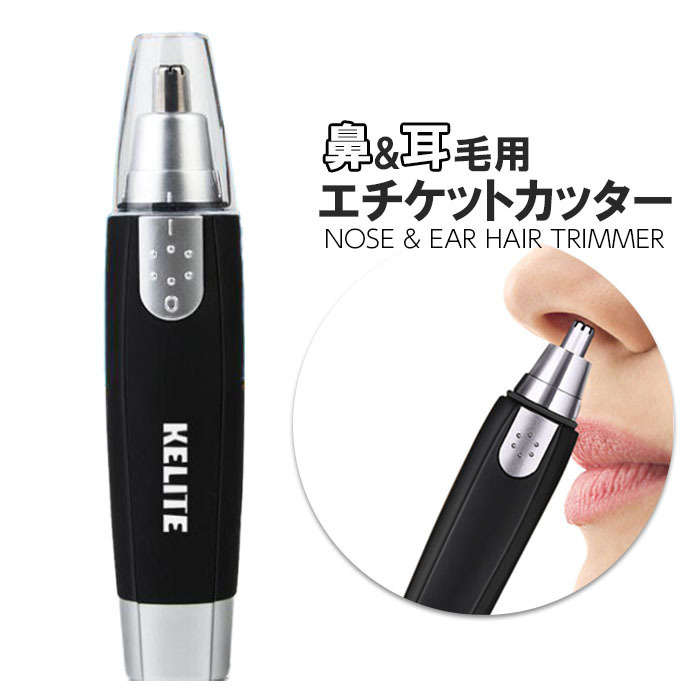  nasal hair cutter etiquette cutter woman man washing with water possible nasal hair shaver nasal hair trimmer trimmer nasal hair cut . nasal hair cut nasal hair processing repairs ### nasal hair cutter LT-208###