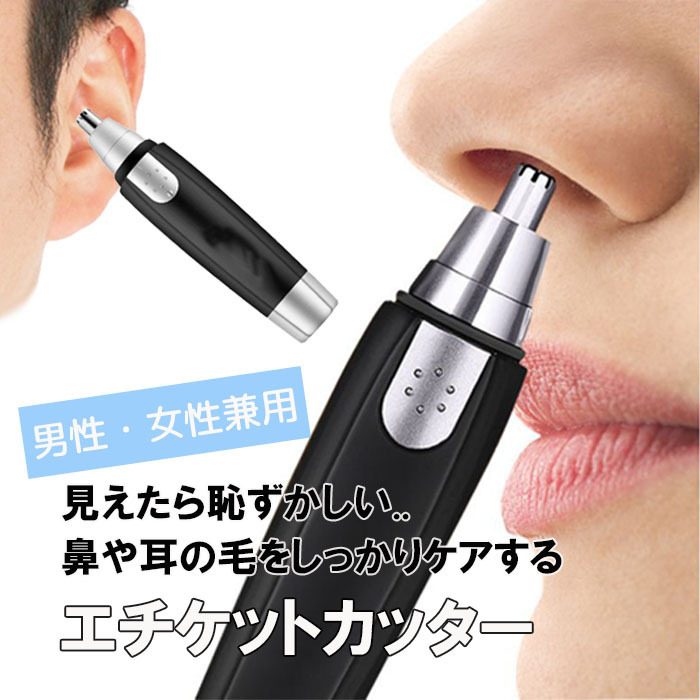  nasal hair cutter etiquette cutter woman man washing with water possible nasal hair shaver nasal hair trimmer trimmer nasal hair cut . nasal hair cut nasal hair processing repairs ### nasal hair cutter LT-208###