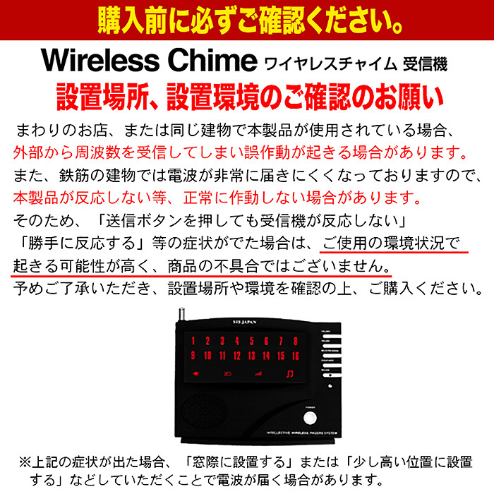  wireless chime cordless chime business use 30ch extension for parent machine single goods store intercom doorbell .... chime ### chime 30+ adapter *###