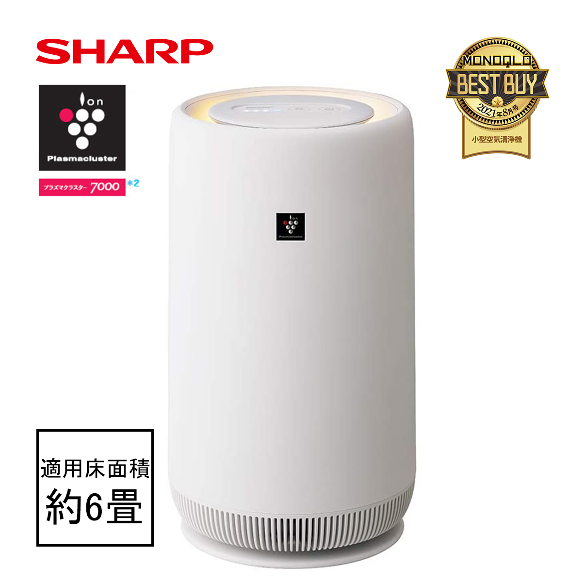 SHARP シャープ プラズマクラスター7000 空気清浄機 ホワイト系 FU
