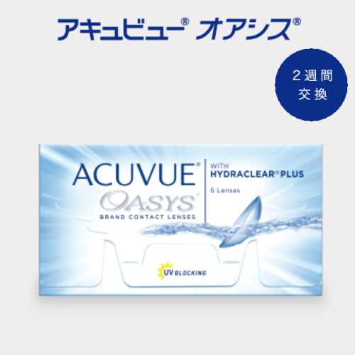 ジョンソン・エンド・ジョンソン アキュビューオアシス 遠近明記なし 6枚入り 1箱