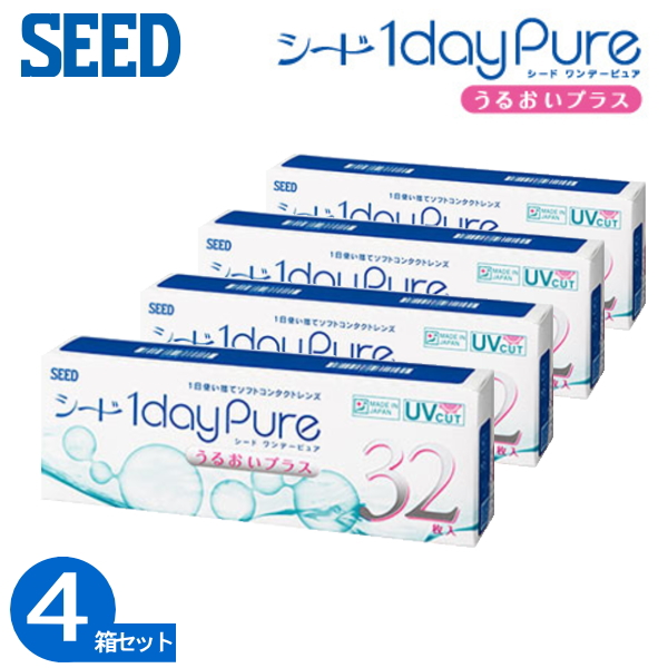 シード ワンデーピュアうるおいプラス 遠近明記なし 32枚入り 4箱