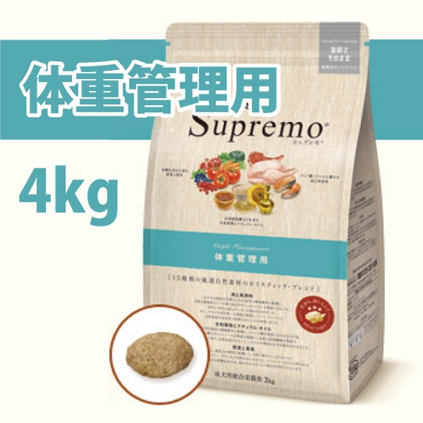 MARS（ペット用品、食品） ニュートロ シュプレモ 体重管理用 4kg×1セット ニュートロ シュプレモ ドッグフード ドライフードの商品画像
