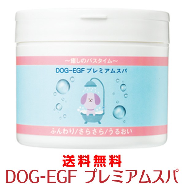 MUMUTTO DOG-EGF プレミアムスパ 310gの商品画像