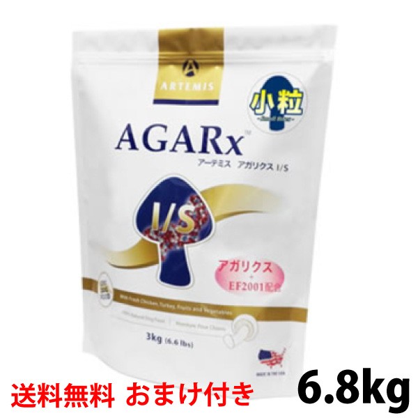 アーテミス アガリクス I/S 小粒 6.8kg×1セットの商品画像
