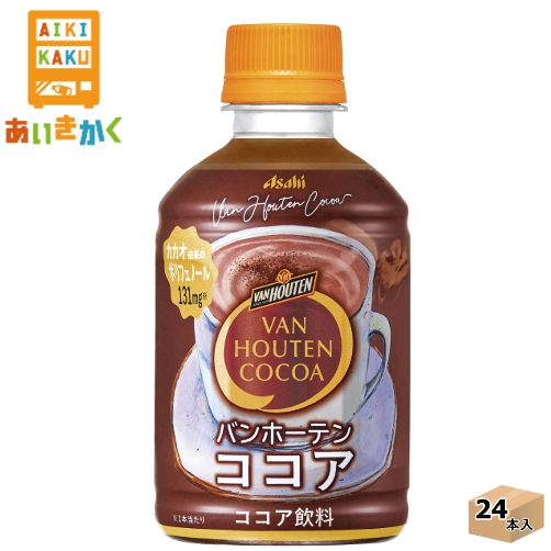 アサヒ飲料 バンホーテンココア 280ml×24本 ペットボトルの商品画像