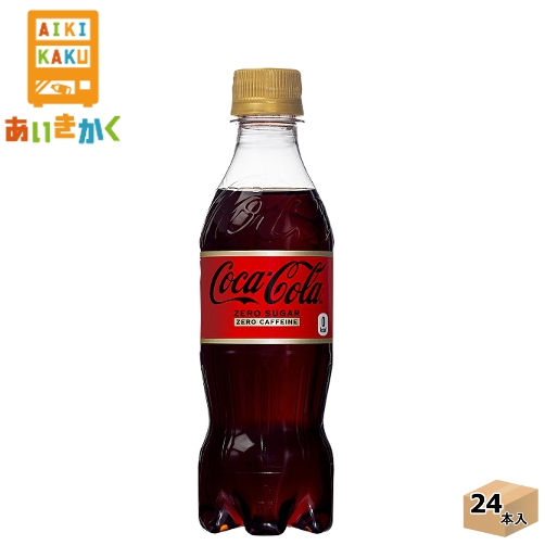 Coca Cola コカ・コーラ ゼロカフェイン 350ml × 24本 ペットボトル 炭酸飲料の商品画像