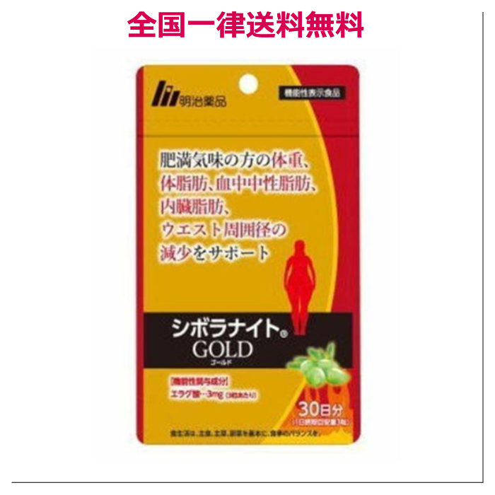 シボラナイトGOLD5袋セット 【公式通販】
