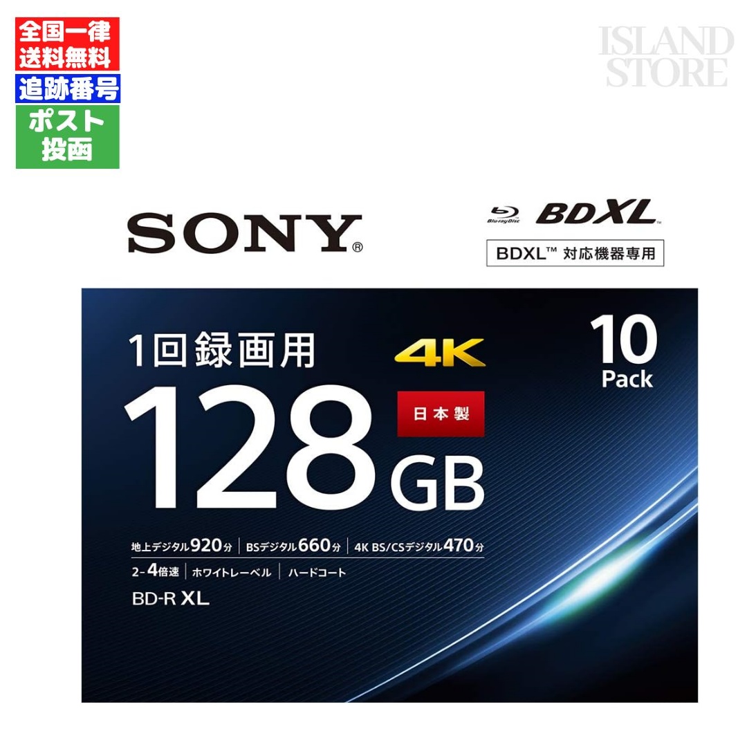 録画用BD-R XL 4倍速 10枚 10BNR4VAPS4の商品画像