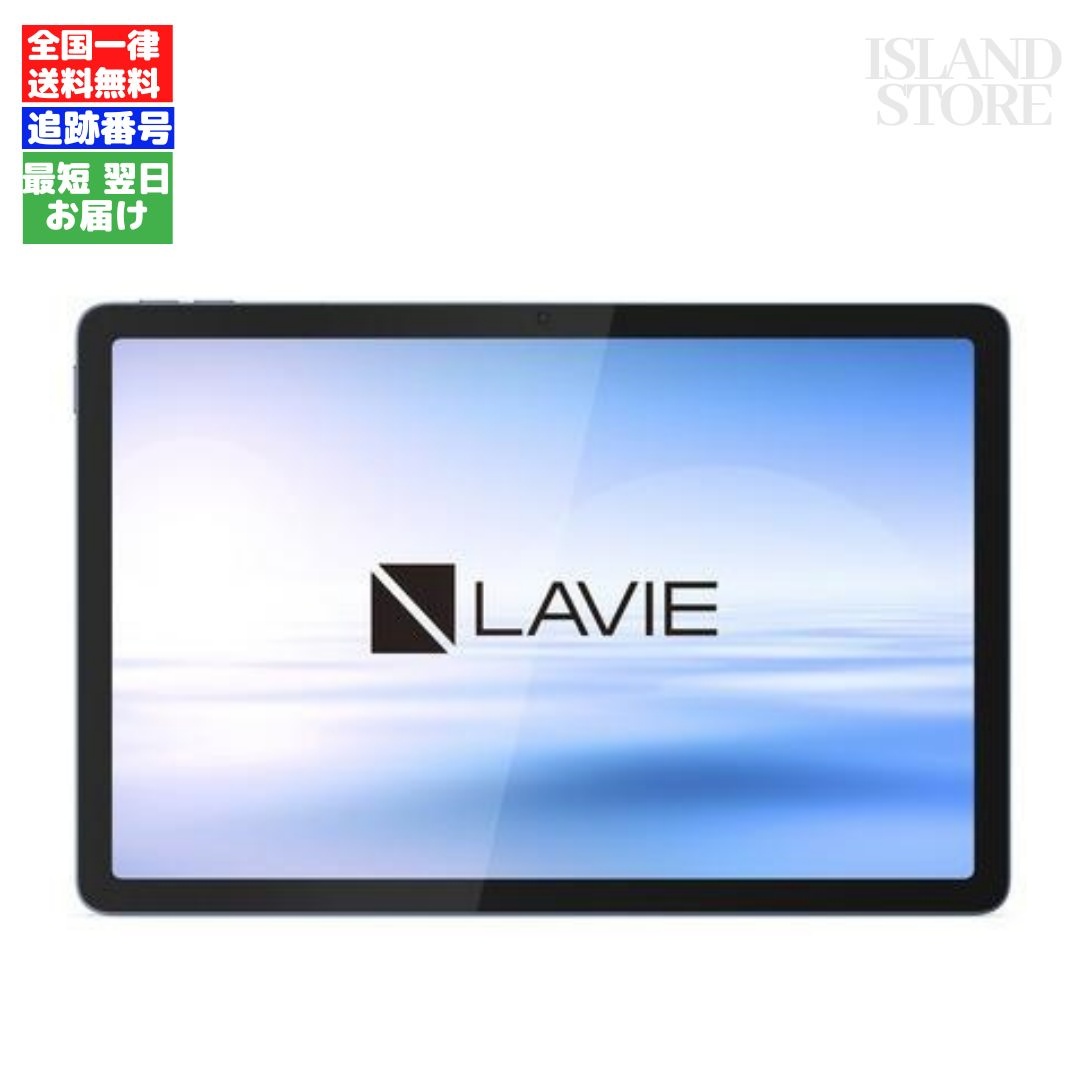 LAVIE Tab Lite TL103/KAL 10.1インチ メモリー4GB ストレージ64GB ポーラブルー PC-TL103KAL Wi-Fiモデルの商品画像