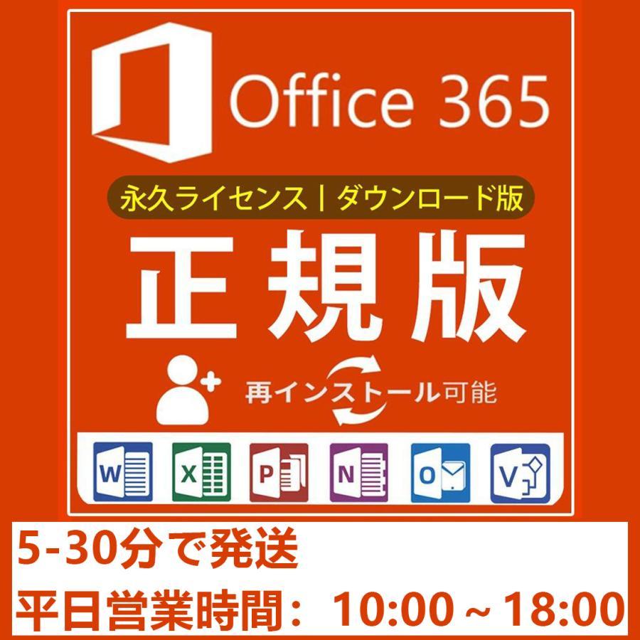 Microsoft Office 365 ProPlus Mac&amp;Win applying office 2016 Appli correspondence *PC5 pcs + mobile 5* regular download version 