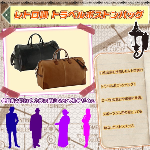 日本製 トラベルボストンバッグ バッグ かばん ボストンバッグ 旅行 かばん 1泊 合皮 出張用 鞄 旅行 バッグ スポーツジム バッグ 1泊 2泊 3泊 向け 鍵付き Nice Bag1867 40 Nice Delivery ナイスデリバリー