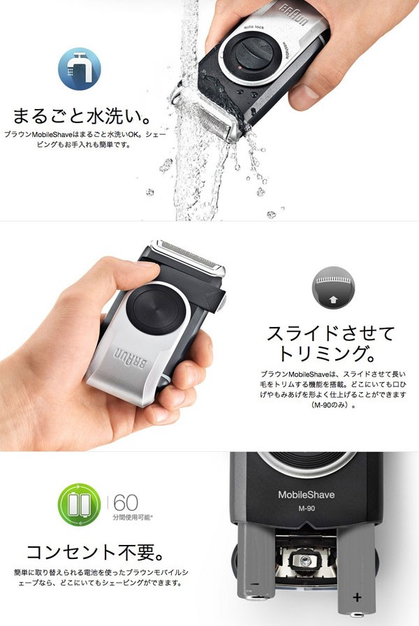 携帯ひげそり 電気シェーバー Braun Mobileshave M 90 1枚刃 髭剃り ブラウン モバイル メンズシェーバー 電池式 外出先 水洗いok Bostonathleticclub Com