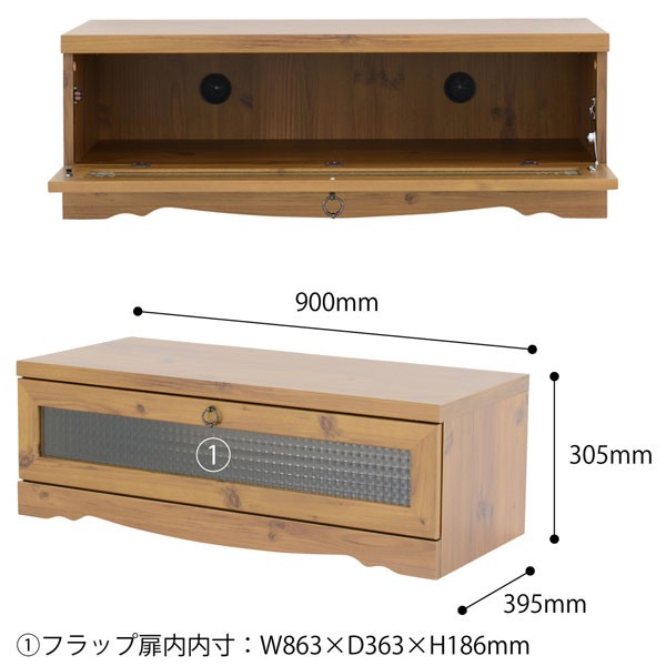 アンティーク調 テレビボード 幅90cm フラップ扉 Avラック ローボード Av収納ラック クロスガラス仕様 インテリア おしゃれ 引き出物 テレビ台
