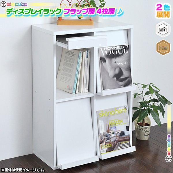 ディスプレイラック 幅60cm 本 雑誌 絵本 棚 壁面収納 収納ラック Cd Dvd ブルーレイ 収納棚 フラップ扉 Sd7033 Ink3690 40 Zak Kagu 通販 Yahoo ショッピング