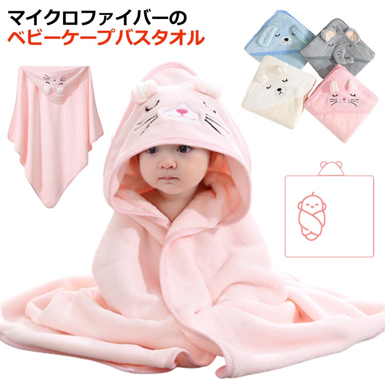  детский купальный халат baby банное полотенце купальный халат Kids пончо Kids купальный халат с капюшоном . банное полотенце детский пижама младенец бассейн полотенце 