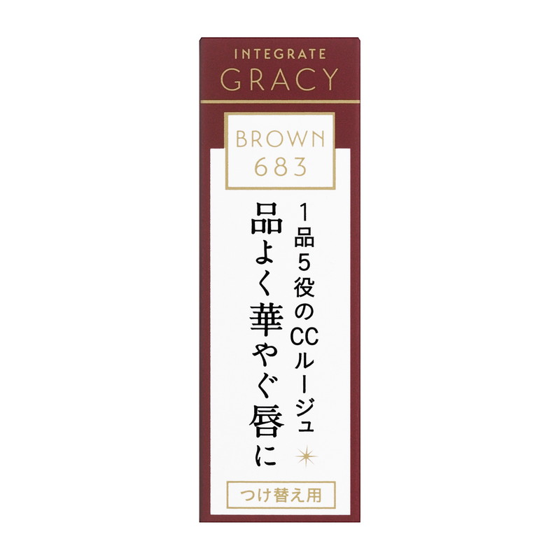 SHISEIDO グレイシィ エレガンスCCルージュ （つけ替え用）（BR683 ブラウン） INTEGRATE GRACY 口紅の商品画像