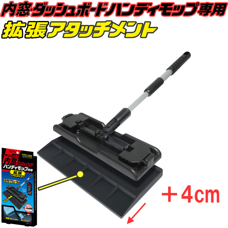 向島自動車用品製作所 毛ばたき オーストリッチコーティング施工車対応