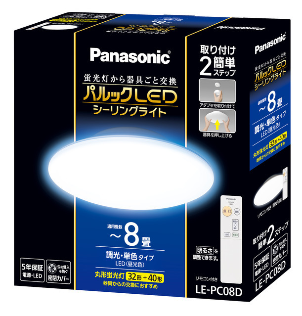 Panasonic LE-PC08D シーリングライト Panasonic LEDシーリングライト パルック LE-PC08D （昼光色） ～8畳