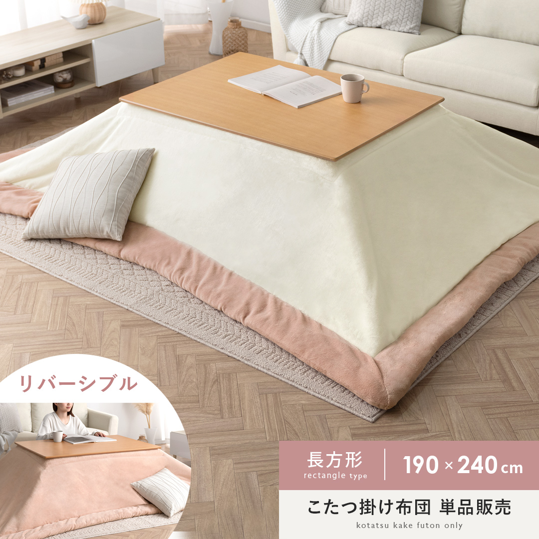  котацу futon прямоугольный котацу futon kotatsu futon модный котацу ватное одеяло компактный незначительный ..kotatsu ватное одеяло Северная Европа двусторонний двухцветный дизайн 190×240cm