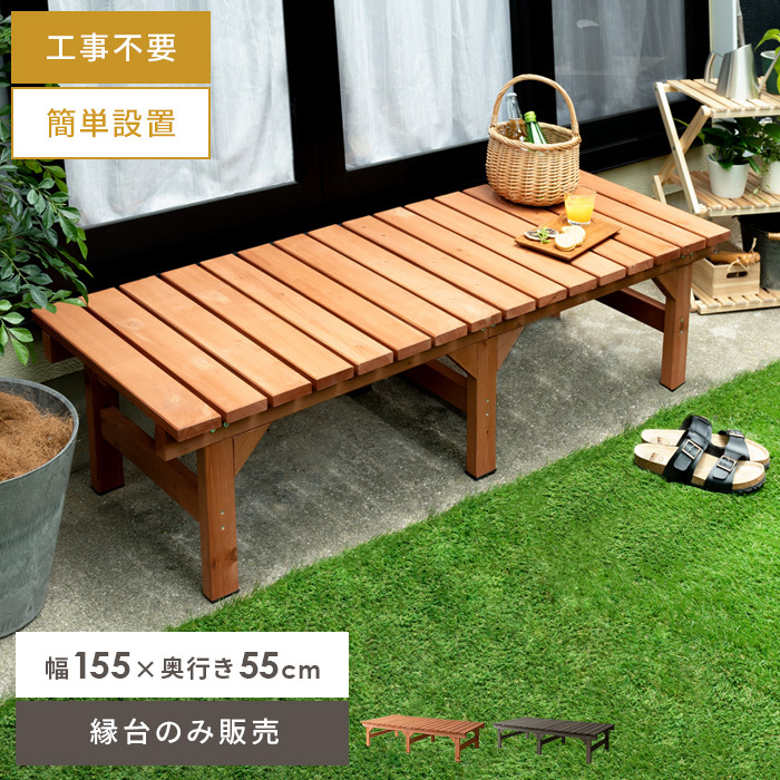  bench wood deck deck bench . side veranda bench wooden natural tree field garden terrace back door Japanese cedar material easy installation 155×55 cm light brown dark brown 