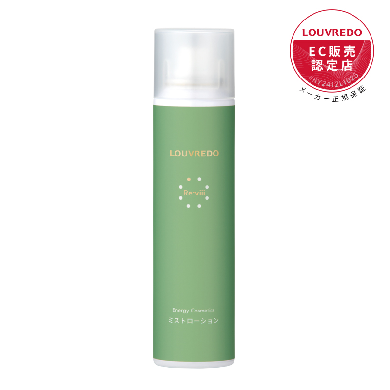 LOUVREDO レヴィ ミスト ローション 80g スキンケア、フェイスケア化粧