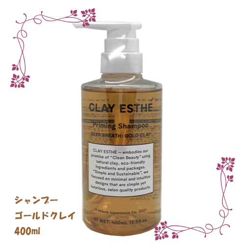 CLAY ESTHE b-ex クレイエステ プライミングシャンプー ゴールドクレイ ポンプ 400ml×1個 レディースヘアシャンプーの商品画像