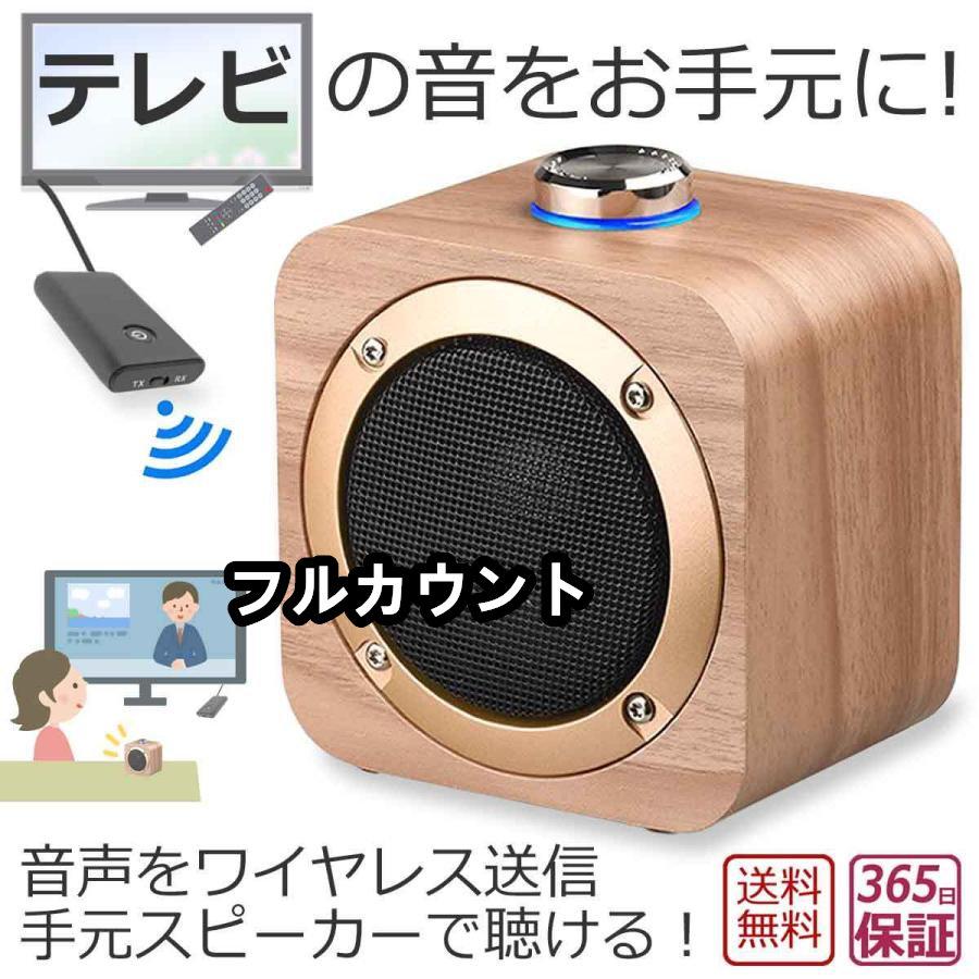 テレビ音声お手元スピーカー&送信機セット 4571425163022 テレビ音声お手元スピーカー&送信機セット 4571425163022
