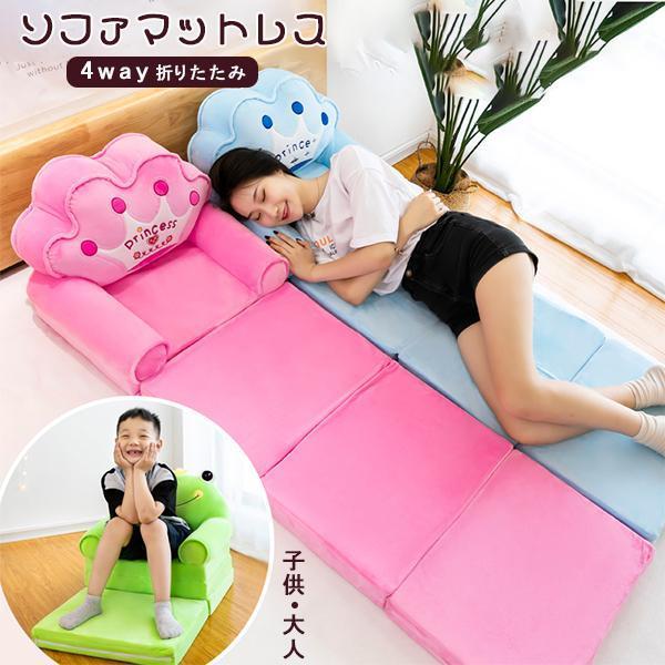  sofa mattress sofa adult for children seat .. soft toy Kids sofa bed .. sause soft folding type low repulsion lovely present 