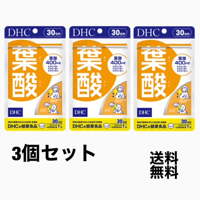 DHC DHC 葉酸 30日分 30粒 × 3個 葉酸の商品画像