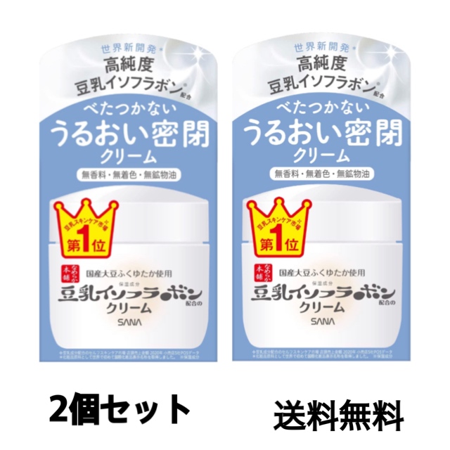 なめらか本舗 なめらか本舗 クリーム NC 50g×2個 スキンケアクリームの商品画像