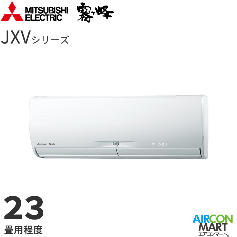 三菱電機 JXVシリーズ 2023年度モデル MSZ-JXV7123S-W（ピュアホワイト） 霧ヶ峰 家庭用エアコンの商品画像