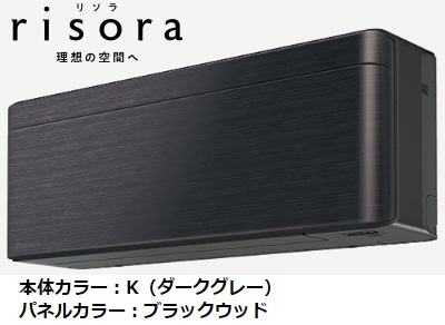 ダイキン SXシリーズ 2023年度モデル S223ATSS-K（ブラックウッド） risora 家庭用エアコンの商品画像