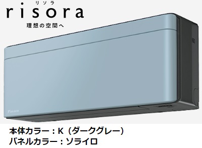 ダイキン SXシリーズ 2023年度モデル S563ATSP-A（ソライロ） risora 家庭用エアコンの商品画像