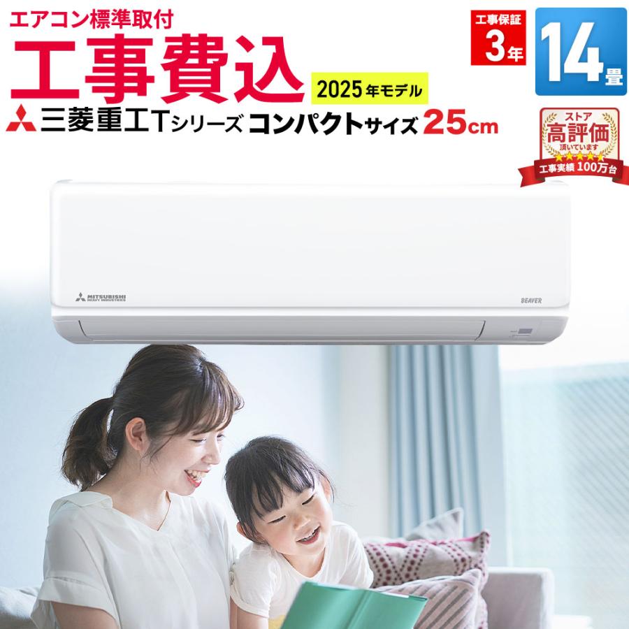 三菱重工 BEAVER ビーバー エアコン SRK40TY2-W/SRC40TY2 単相200V 2020年製■ SRK40TY-W+SRC40TY｜三菱重工○ルームエアコン[TYシリーズ][200V]